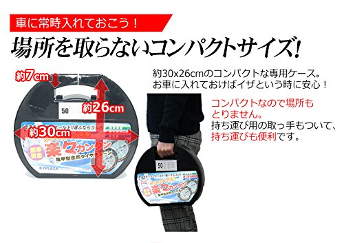 Amazon.co.jp: タイヤチェーン 亀甲型 ジャッキアップ不要 簡単