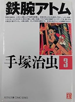 Paperback Bunko ????? (3) (?????COMIC SERIES) Book