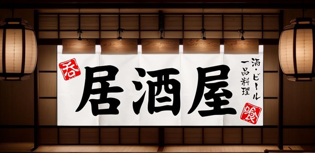UXOWOXU Izakaya Temalı Japon Noren & Izakaya (い) Dekoratif Kısa Perde 45×210 CM