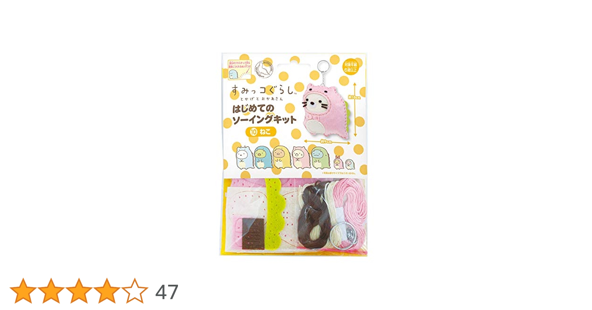 すみっコぐらし　とかげ　まとめ売り すみっこぐらし とかげ推し】まとめ売り - メルカリ