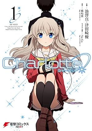 Amazon.co.jp: リトルバスターズ! エクスタシー 朱鷺戸沙耶