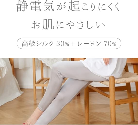 Amazon.co.jp: [SIL-VENDER] レギンス 10分丈 メール便 シルク