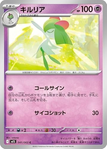 |PJ[hQ[MEGA M1S gpbN KVtHjA LA C (041/063) | |PJ  1i I