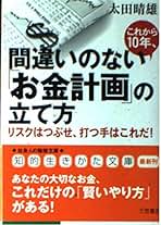 【中古】 ニューカマーの子どもと日本の学校/国際書院/太田晴雄 Amazon.co.jp: 太田 晴雄: 本