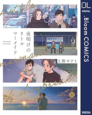 Amazon.co.jp: 雨だれの頃 (gateauコミックス) 電子書籍: 桃子 すいか