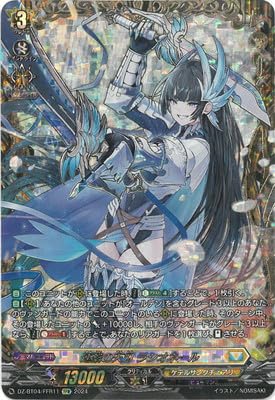 ヴァンガード 連繋の天刃 ラシオネール FFR 2枚 Amazon.co.jp: DZ-BT04/FFR11 連繋の天刃 ラシオネール FFR : おもちゃ