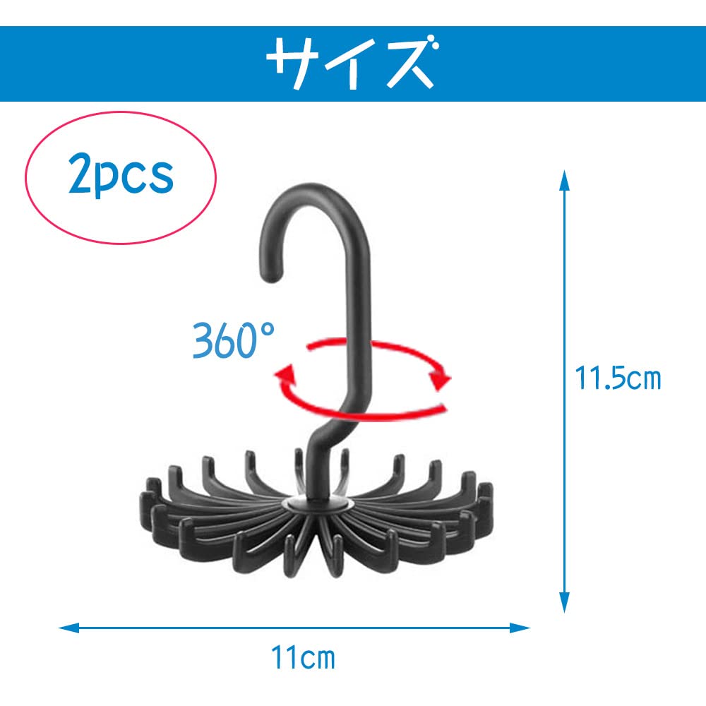 多機能ハンガー 省スペース 収納 軸360°回転 下着 ネクタイ Amazon.co.jp: ネクタイ収納ハンガー 円形 360度回転 省スペース収納