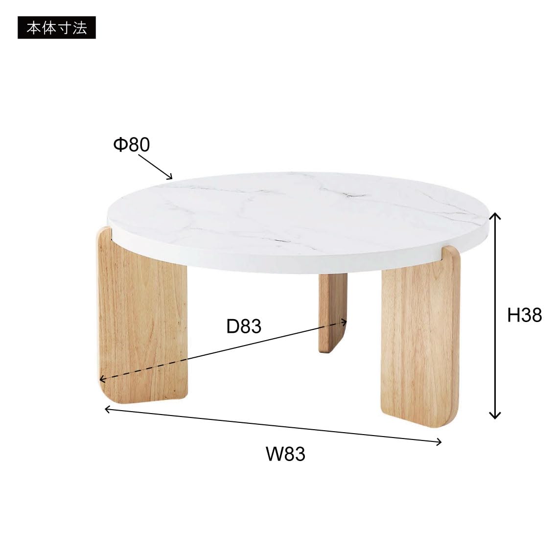 Amazon｜東谷 ラウンドテーブルL 幅83 奥行83 高さ38 TAP-312WH ROOM