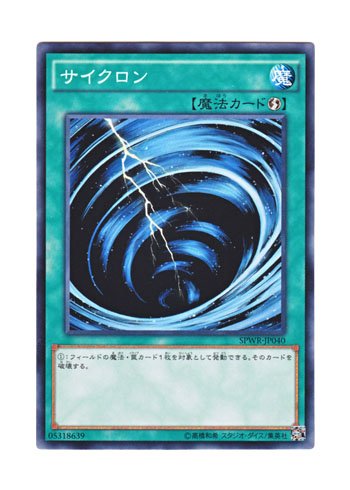 アジア版　サイクロン　Mystical Space Typhoon サイクロン 旧アジア 1st MRL-047 ウルトラレア MYSTICAL SPACE