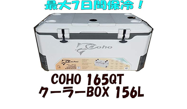 Amazon | COHO 165QT特大頑丈クーラーボックス 156L鮭捕獲、青物