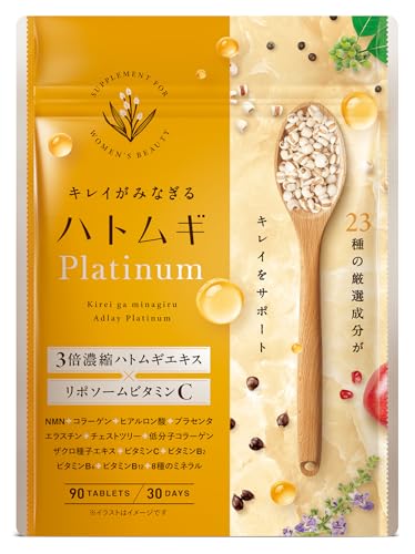 キレイがみなぎる ハトムギPlatinum ヨクイニン 3倍濃縮 ハトムギ18000r リポソームビタミンC 低分子コラーゲン NMN ヒアルロン酸 プラセンタビタミン ミネラル 栄養機能食品 国内製造 90粒 30日分 (単品)