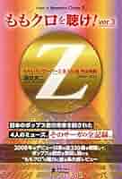 ももクロを聴け! ver.3: ももいろクローバーZ 2008~2022 全330曲