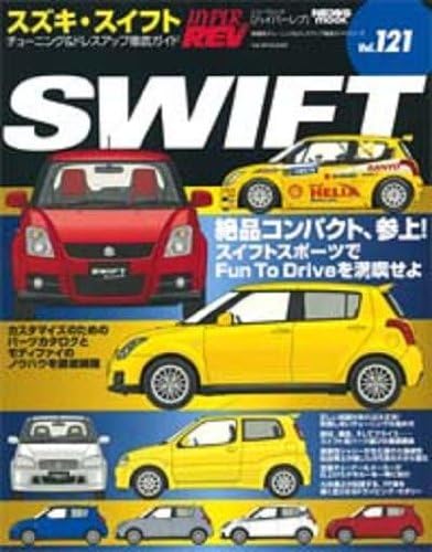 HyperRev XHR0121 Vol.121 Suzuki Swift