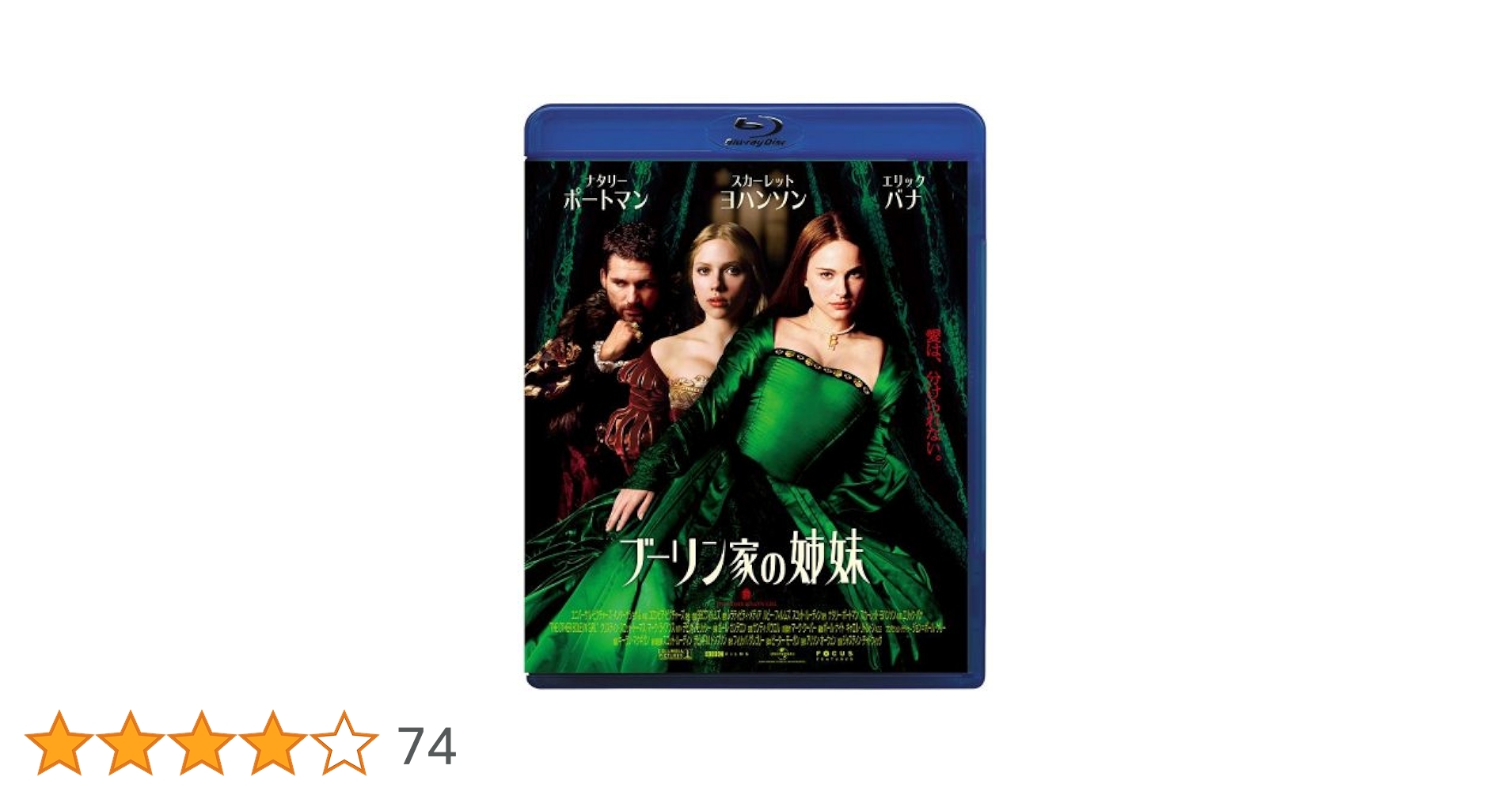 ブーリン家の姉妹 Blu-ray ggw725x 51iDoGfUaTL._UF350,350_QL50_.jpg