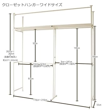 新品未開封　訳あり　伸縮式突っ張りクローゼットハンガーワイドカーテン付き 日本製 クローゼット ハンガーラック カーテン付 突っ張り式伸縮