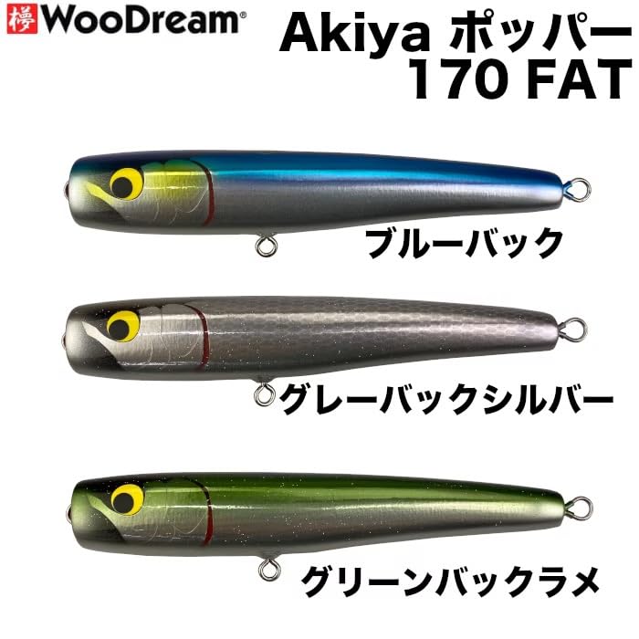 Amazon.co.jp: WooDream ウッドリーム ルアー Akiya POPPER アキヤ