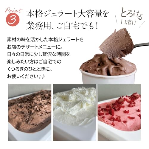 1950 KAWASAKI 濃厚ミルクチョコレートジェラート 2L