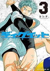 Amazon.co.jp: ディグイット（1） (アフタヌーンコミックス) eBook