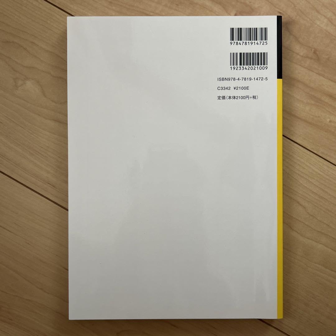 Amazon.co.jp: SGCライブラリ157新版 量子光学と量子情報科学古澤 明