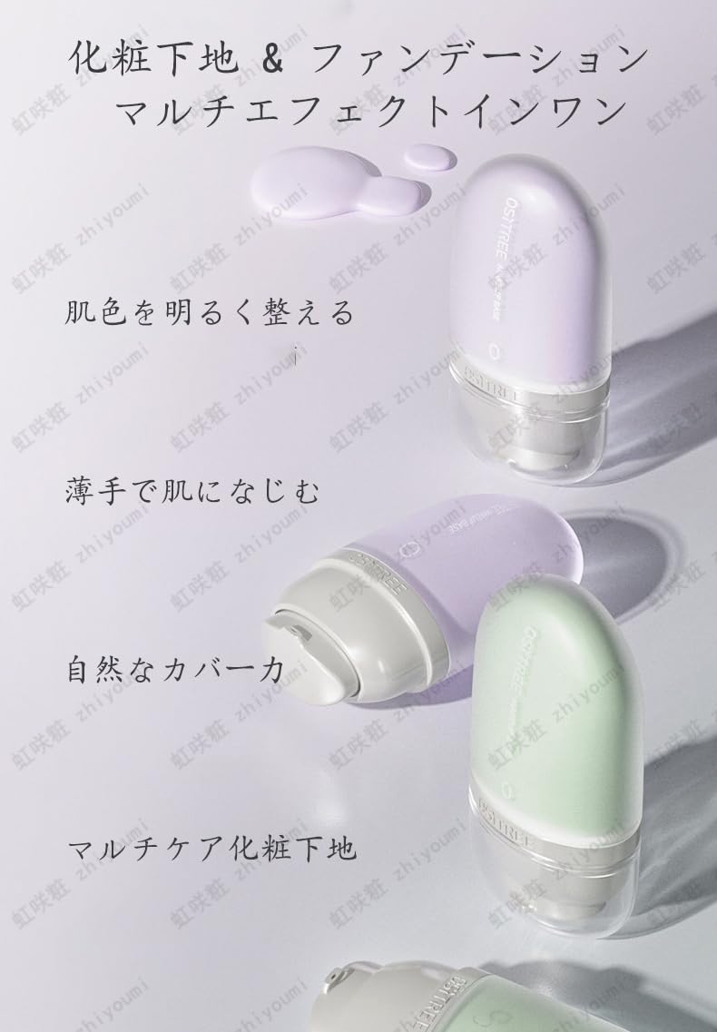 Amazon.co.jp: Ositree カラーチェンジ 化粧下地 プライマー 素肌感