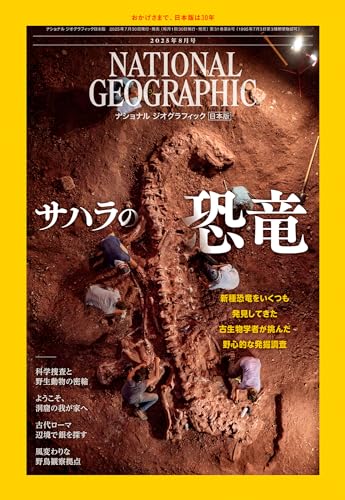 Amazon.co.jp: ナショナル ジオグラフィック: 本