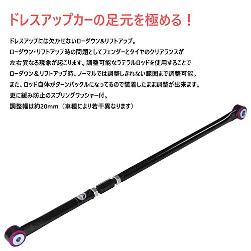 Amazon | 【EAGER UP SUS】 アップサス+ラテラルロッドのセット スズキ