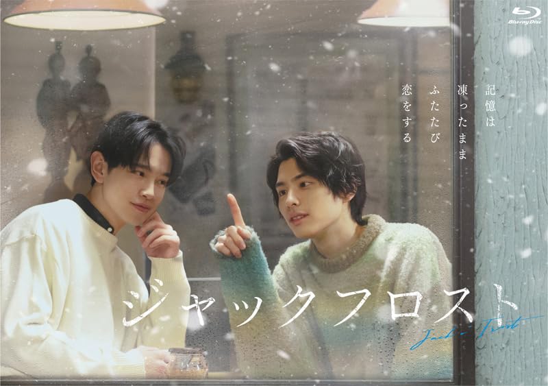Amazon.co.jp: ジャックフロスト Blu-ray BOX ブルーレイ 本田響