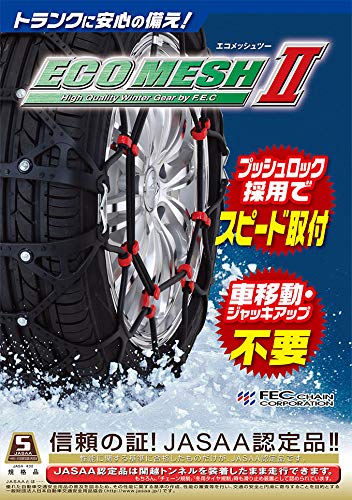 ECO MESH 2 FB09　チェーン　新品　未使用　未開封　エコメッシュ Amazon | タイヤチェーン 非金属 ジャッキアップ不要 FEC エフ・イー