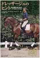 h*2様 ドレッサージュのヒント : 乗馬調教と騎手教育 : ドイツ馬術方式の実 h*2様 ドレッサージュのヒント : 乗馬調教と騎手教育 : ドイツ