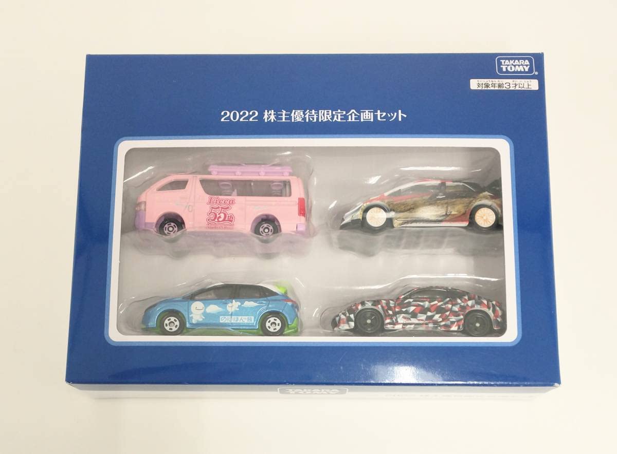 Amazon.co.jp: 未開封品 トミカ 2022 株主優待限定企画セット ミニカー 