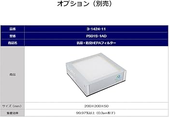 Amazon | アズワン(AS ONE) クリーンベンチ 殺菌灯付き CT-900UVAX