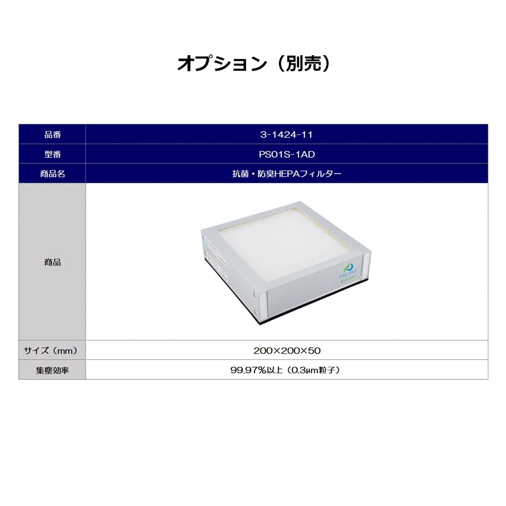 Amazon | アズワン(AS ONE) クリーンベンチ 殺菌灯付き CT