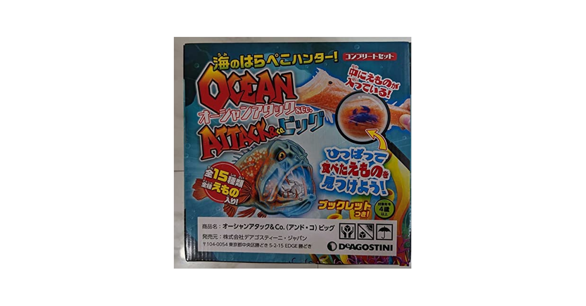 Amazon.co.jp: オーシャンアタック＆Co.ビッグ 全15種類セット