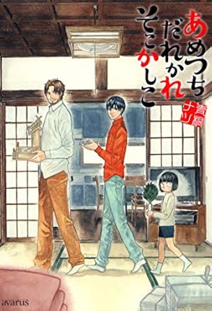 Amazon.co.jp: 魔王様としゅんくん 1 (MFコミックス ジーンシリーズ