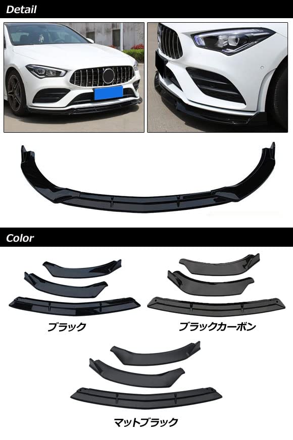Amazon | フロントリップスポイラー メルセデス・ベンツ用 CLAクラス