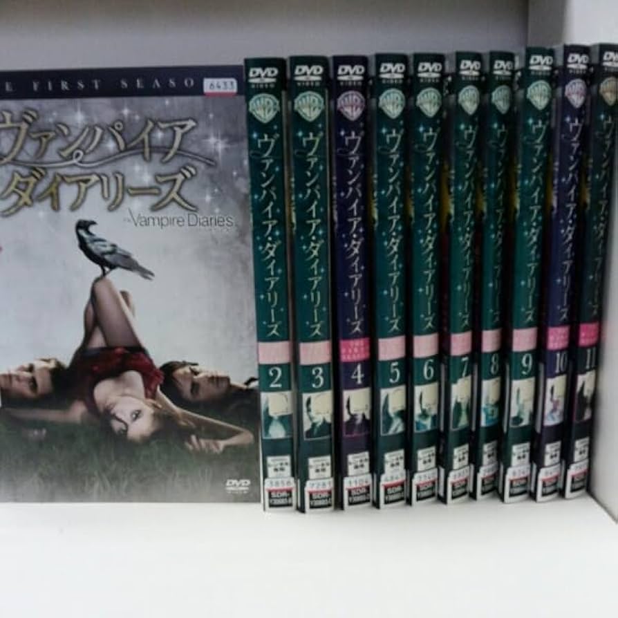 ヴァンパイア・ダイアリーズ Amazon.co.jp: ヴァンパイアダイアリーズ 1stシーズン 全11巻