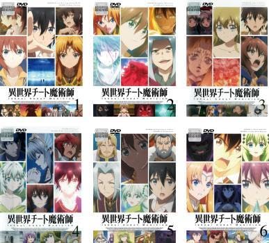 全巻セット【中古】DVD▼異世界チート魔術師(6枚セット)第1話～第12話 最終 レンタル落ち Amazon.co.jp: 異世界チート魔術師 全6枚 第1話～第12話 最終