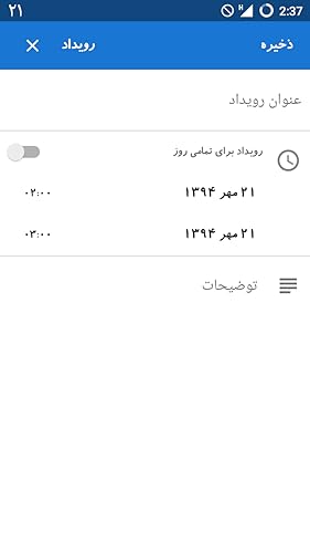 Sal Persian Calendar