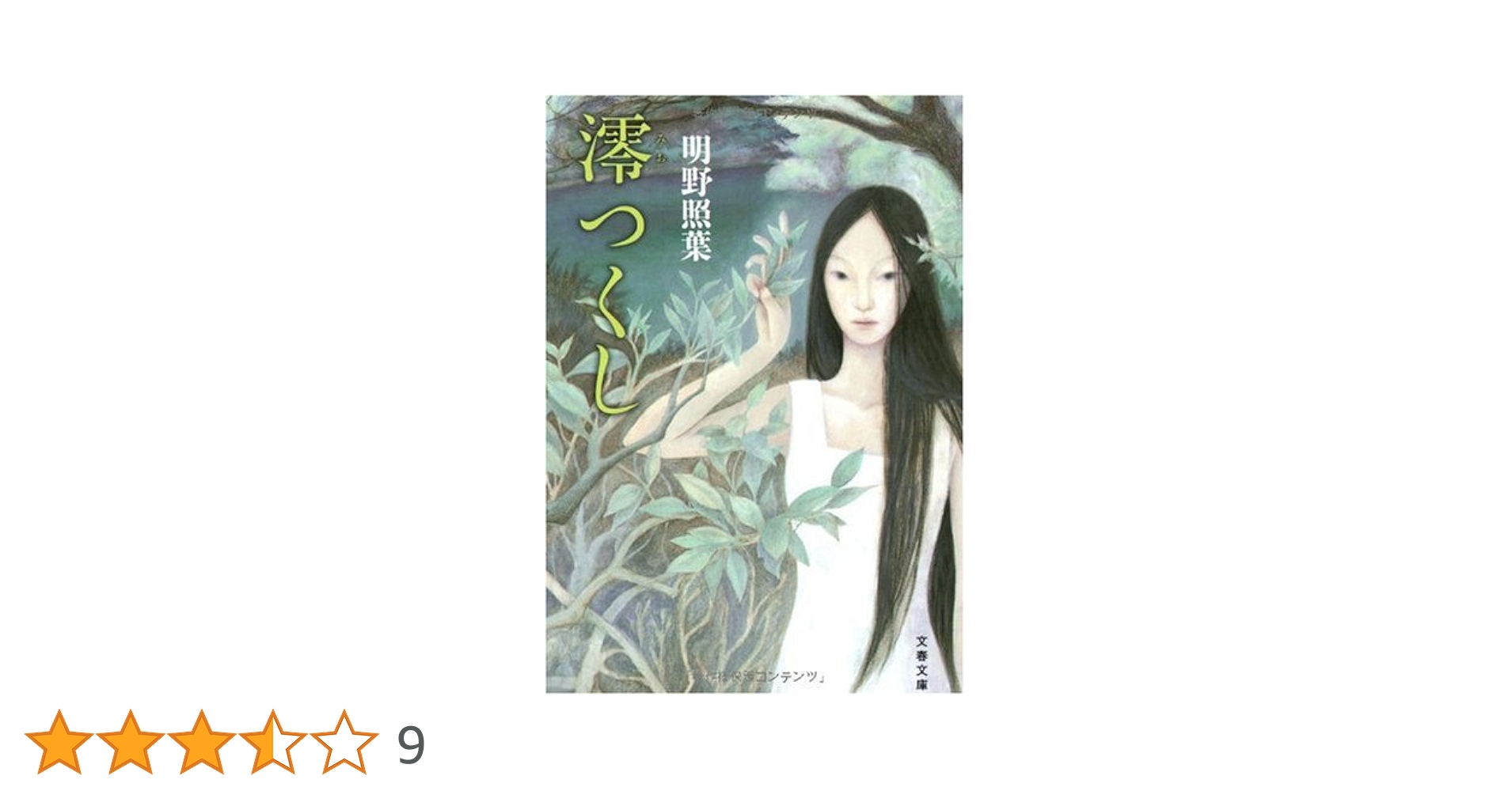 【中古】 とくべつな毎日/晶文社/メグ・ホソキ Amazon.co.jp: メグホソキ: 本