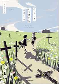 やさしさいっぱいの土の上で Kitora アボガド6 本 通販 Amazon やさしさいっぱいの土の上で Kitora アボガド6 本 通販 Amazon