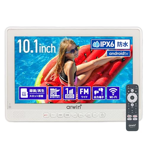 ワンセグテレビ 防災グッズ　ラジオ Amazon | 【2025発売】 防災ラジオ テレビ 7インチ大画面 IPX5防水
