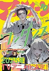 アフタヌーン 2024年10月号 [2024年8月23日発売] [雑誌]