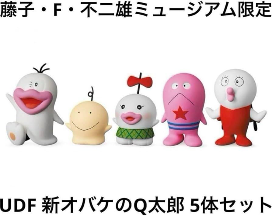 Amazon.co.jp: 藤子 F 不二雄ミュージアム UDF 新オバケのQ太郎 5体