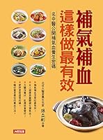 Qi and blood to do so most effectively 9865855836 Book Cover