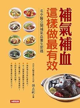 Paperback Qi and blood to do so most effectively Book