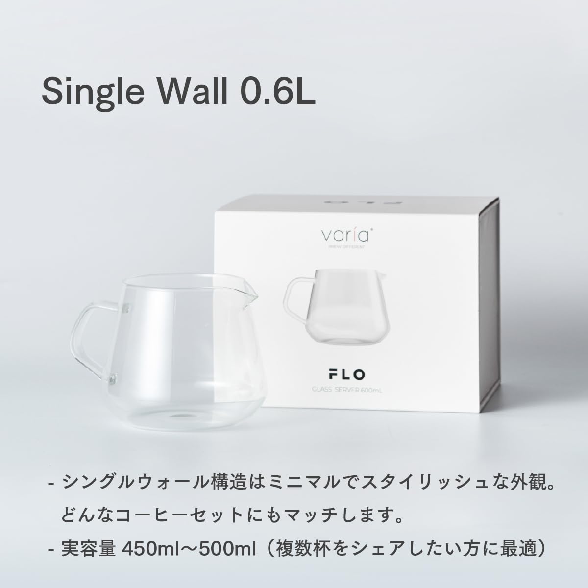 Amazon.co.jp: Varia FLO Glass Server 600mL (Single Wall) コーヒー