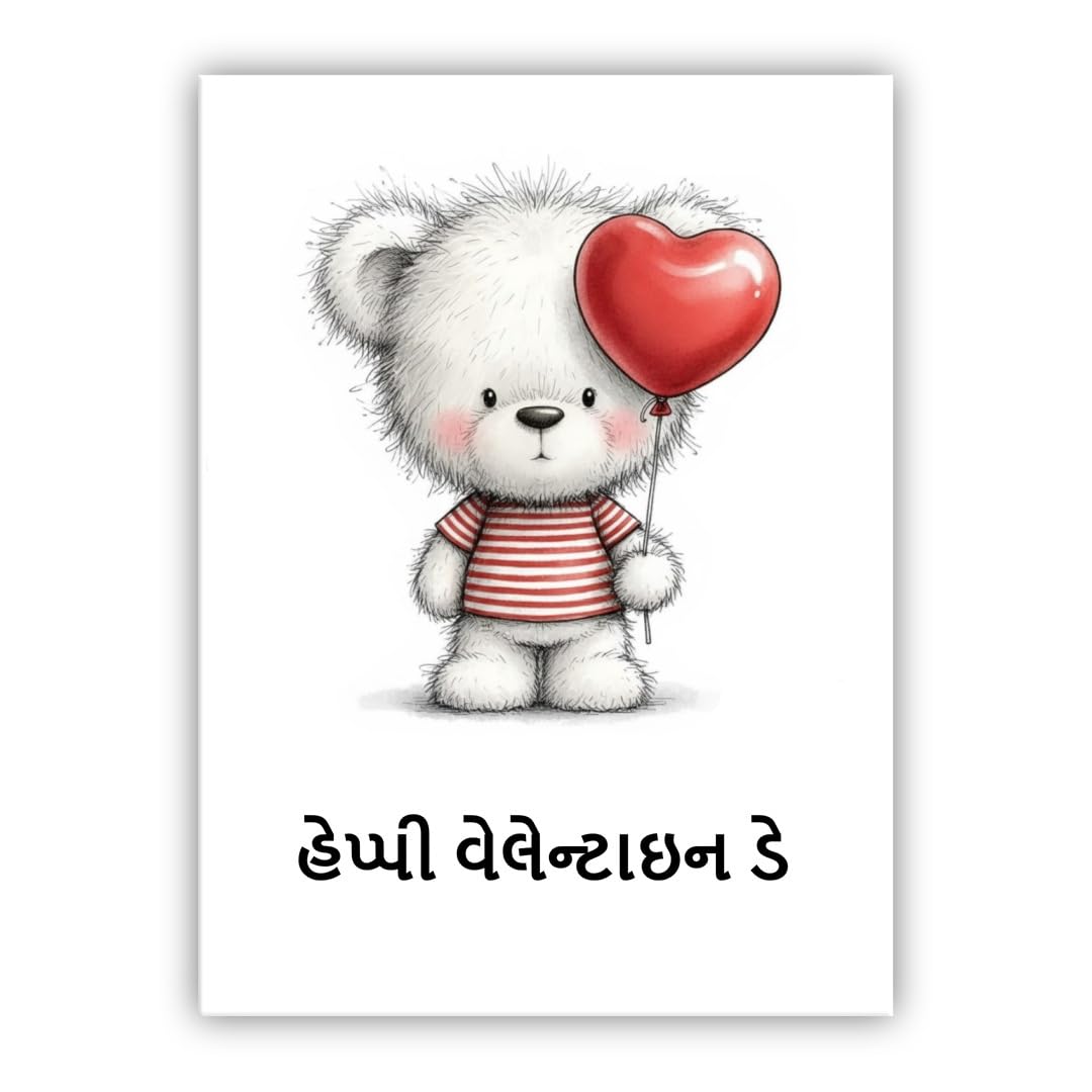 Multilingual Valentine’s Day Card – Cute Bear with Heart Balloon – Romantic Greeting Card for Husband, Wife, Boyfriend, Girlfriend (• Gujarati: હેપ્પી વેલેન્ટાઇન ડે)