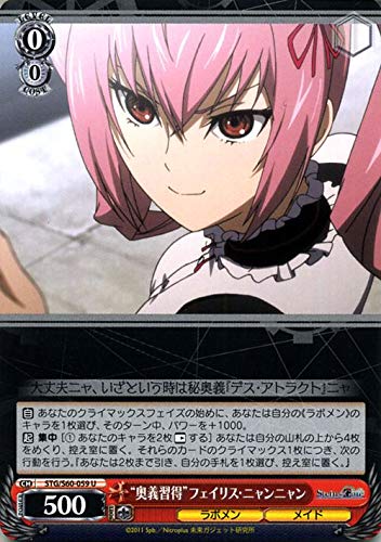 ���@�C�X�V�����@���c STEINS;GATE�i�V���^�C���Y�E�Q�[�g�j �g���`�K���h�t�F�C���X�E�j�����j����(U) STG/S60-059 | �V���^�Q ���{���� ���C�h ��