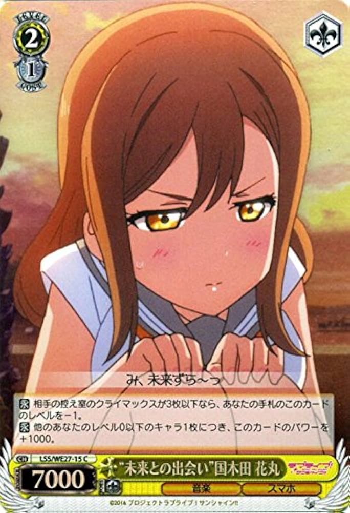 ヴァイス　国木田花丸 WS】国木田 花丸【R】LSS/W45-006ヴァイスシュヴァルツ