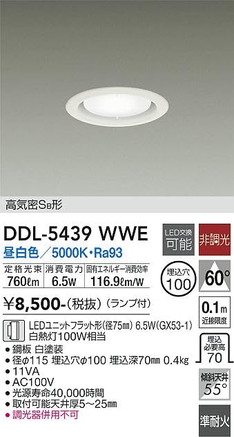 Amazon.co.jp: 大光電機 DAIKO LEDダウンライト ランプ付 LEDユニット